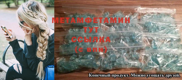 кристаллы Армянск