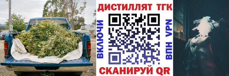 ТГК вейп с тгк  Светлогорск 
